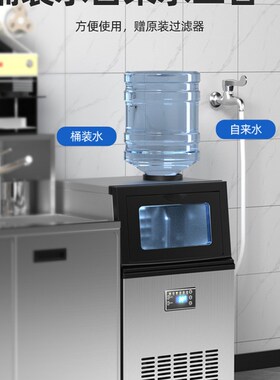 北极熊制冰机商用大型全自动100公E斤网红奶茶店小型快速方冰块机