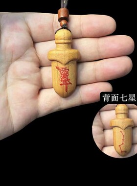 雷击桃木枣木紫薇讳桃木剑挂件手工C木剑走夜路上夜班随身携带吊