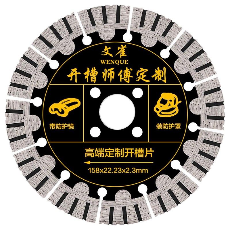 125角磨机开槽切割片瓷砖混凝土石材大理石云石机156水电开槽锯片,淘宝优惠券,粉丝福利购,淘宝优惠卷