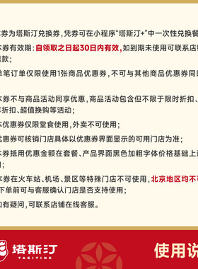 塔斯汀吃鸡九件套三人餐兑换券自动充值-芭芭农场