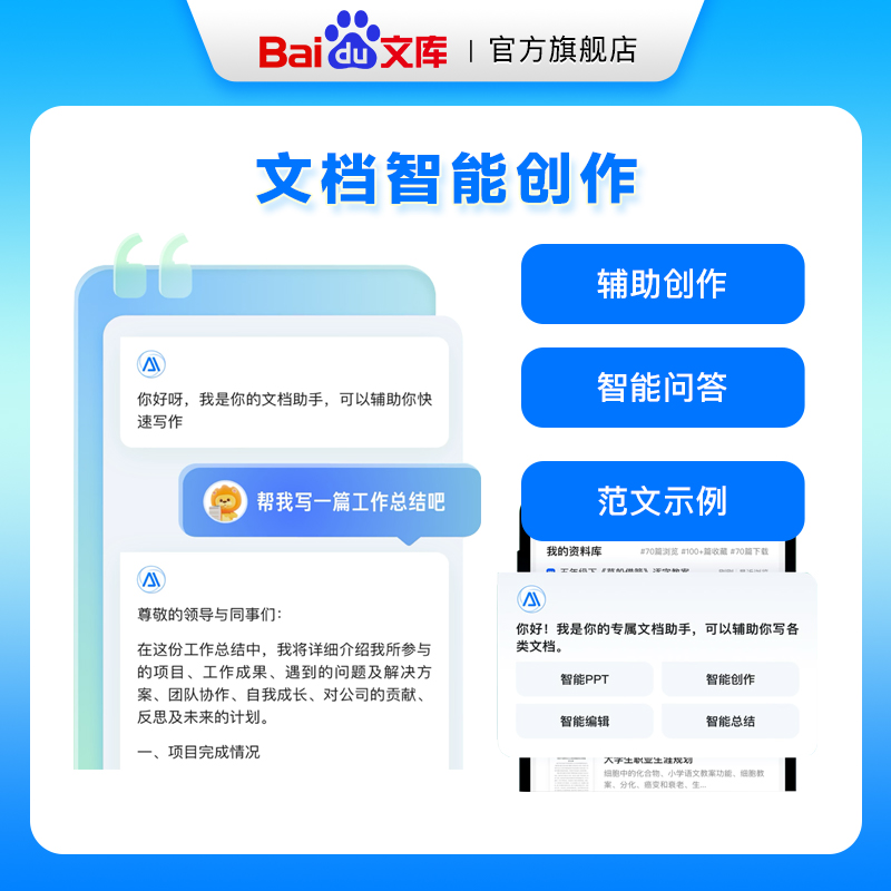 百度文库会员月/季/半年/年卡12个月 百度baidu文库VIP 文档下载 - 图1