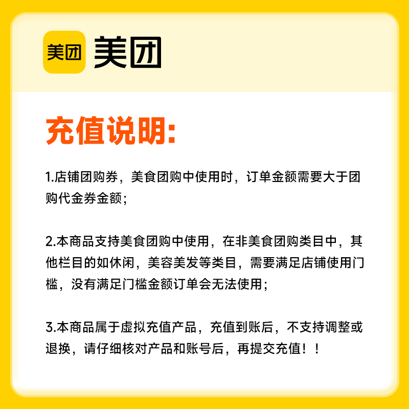 【官方直充】美团20元美食娱乐休闲到店团购代金折扣券 非外卖券 - 图1