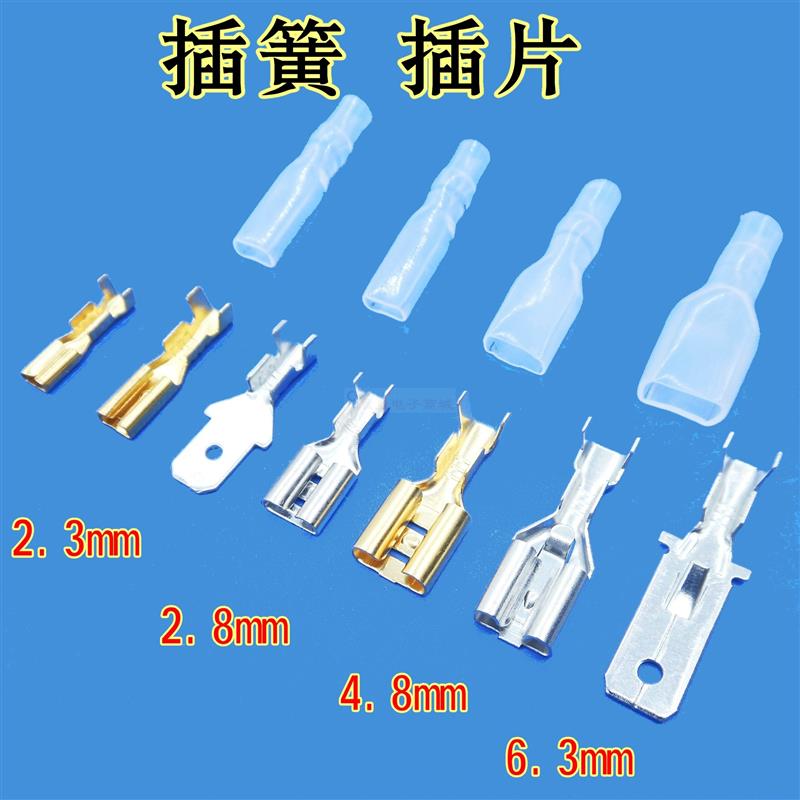 纯铜6.3mm4.8 2.8 2.3插簧插片接插件护套汽车连接器冷压接线端子-图0