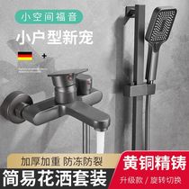 Bestselling gun grey simple shower head suit concealed in full copper European-style split shower bath shower shower shower nozzle