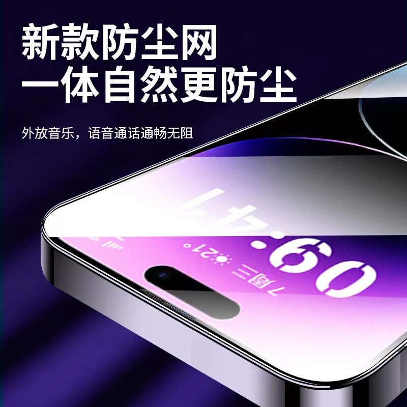 【下单立减50】适用苹果15防窥钢化膜11promax手机无尘舱秒贴膜-H