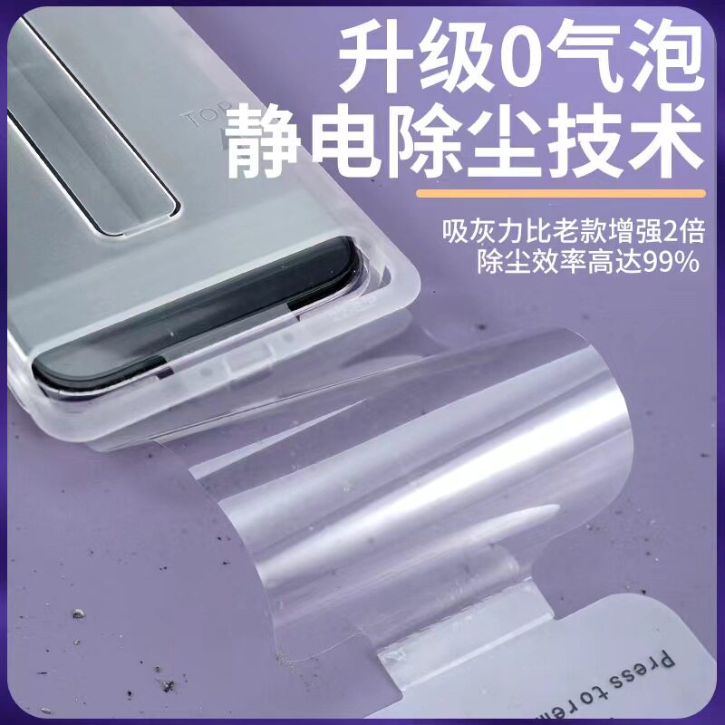 【下单立减50】适用于苹果16防窥钢化膜听筒防尘手机无尘仓高清-D