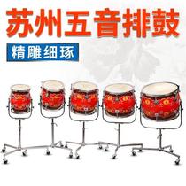 Suzhou Wuyin Pai Drum Folk Orchestra Wuyin Liandrum Suzhou ethnic musical instrument percussion instrument Dingyin Drum Flower Pots and Flower Pots