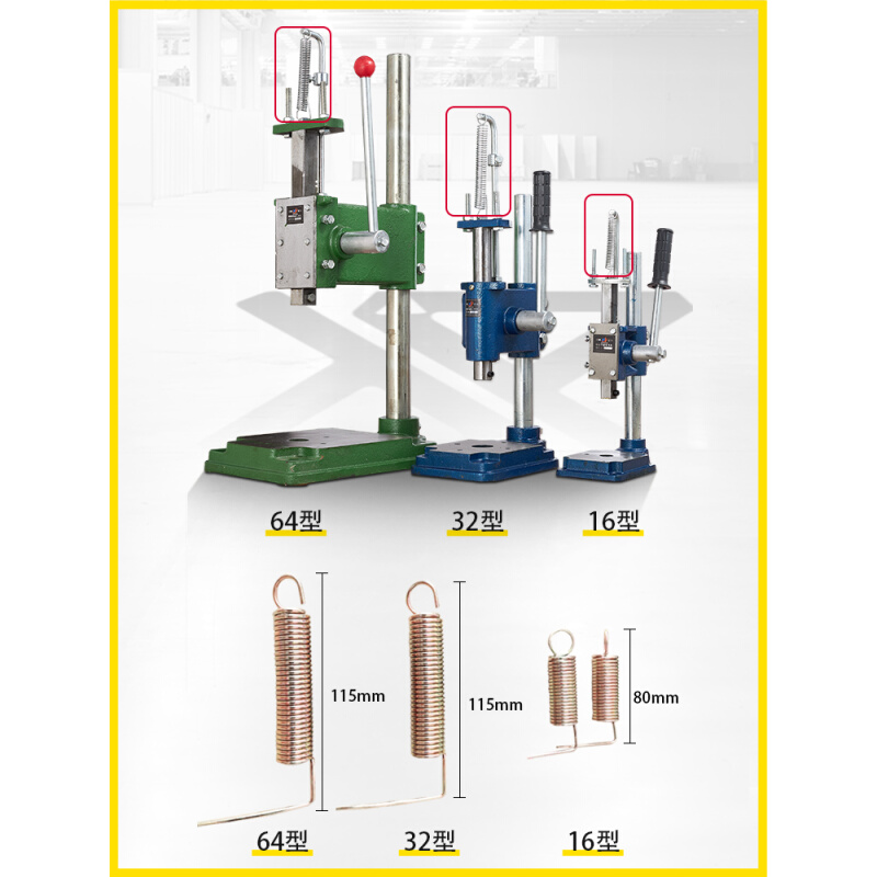 手动压力机配件模具弹簧钻夹头手柄手啤机压头小冲床打斩机冲压机