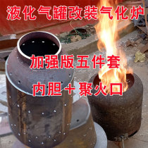 New type of firewood gasification modified secondary gasification system for domestic coal gas tank firewood stove hearth smokeless liquefied gas self