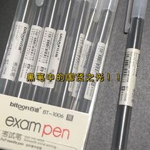 Unimprinted high face value ins speed dry students Brush Questions Pen Exam Special Neutralpen Pen 0 5-Tube Pen Black Water Pen
