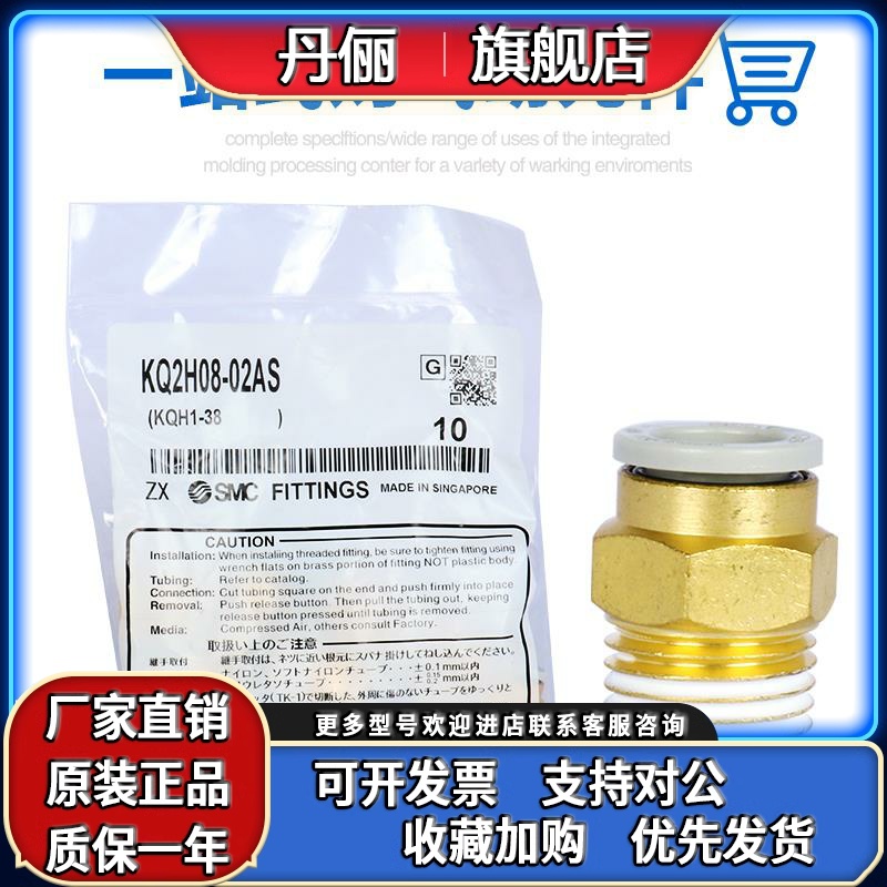 现货SMC气动气管快插直通螺纹接头 KQ2H12 -02AS KQ2H12-03S/04AS - 图0