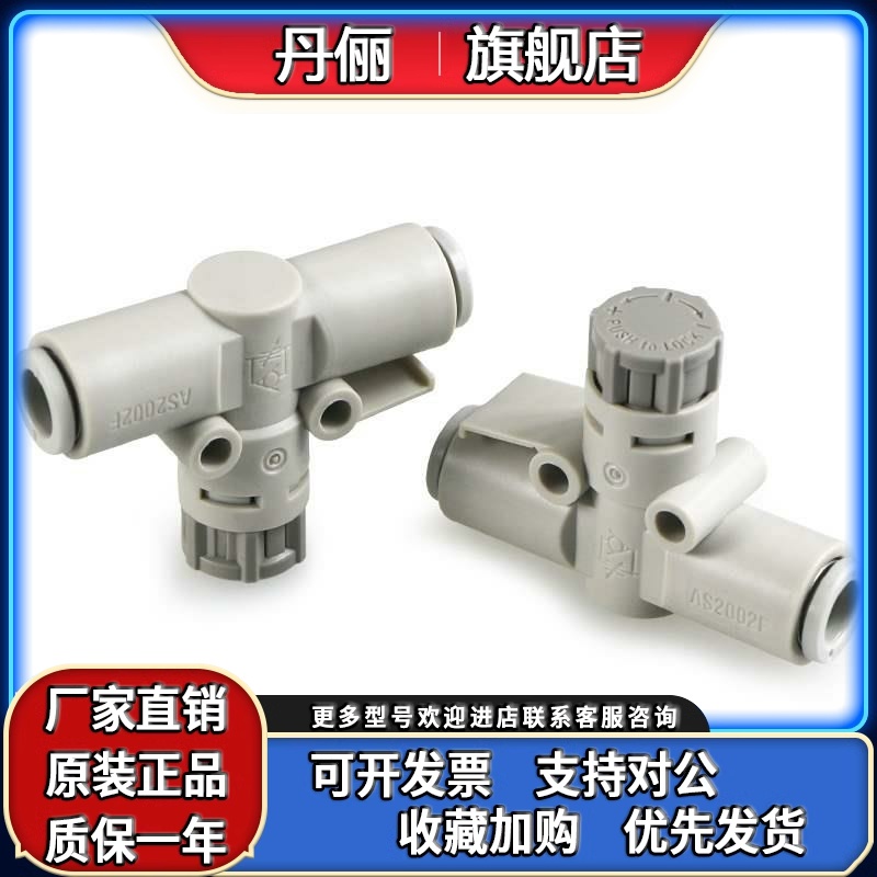 SMC节流阀AS1002F-04A/06A AS2002F-06A AS3002F/4001-08/10/12 - 图3