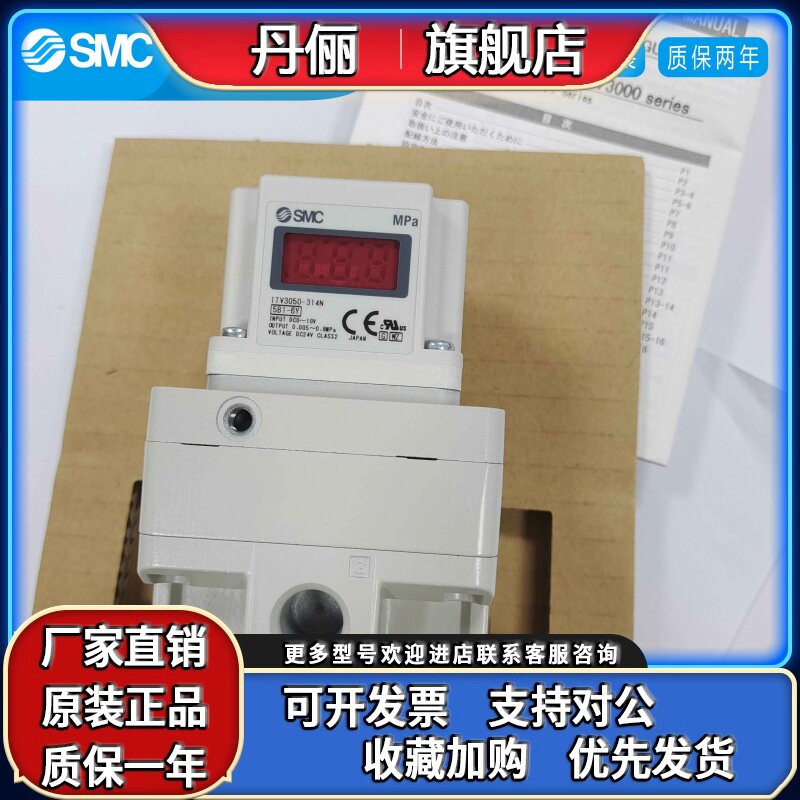 原装SMC比例阀ITV3030-014N3ITV3030-312LITV3030-343CL 041L - 图0