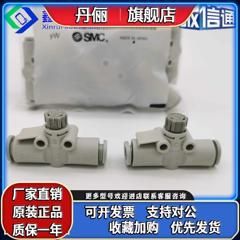 SMC节流阀AS1002F-04A/06A AS2002F-06A AS3002F/4001-08/10/12 - 图0
