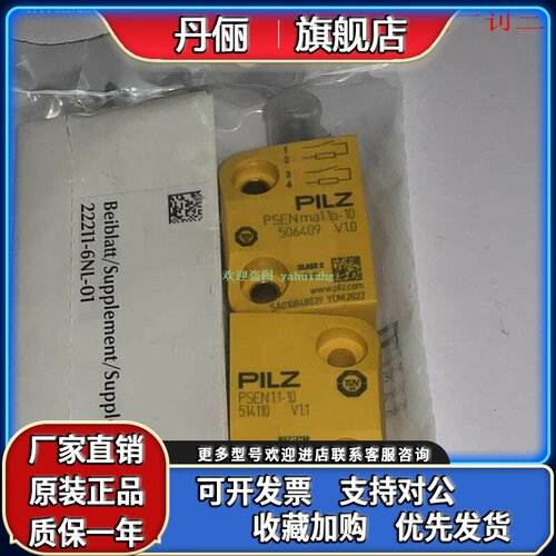 PILZ 506411 506409 514110 524110 504210 皮尔兹磁性传感器 - 图2