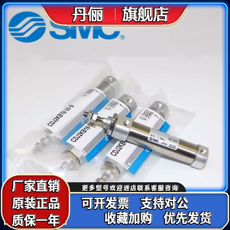 SMC原装CJ2KB10/CDJ2KB10-35Z40Z 45Z 50Z 60Z 70Z杆不回转气缸 - 图3