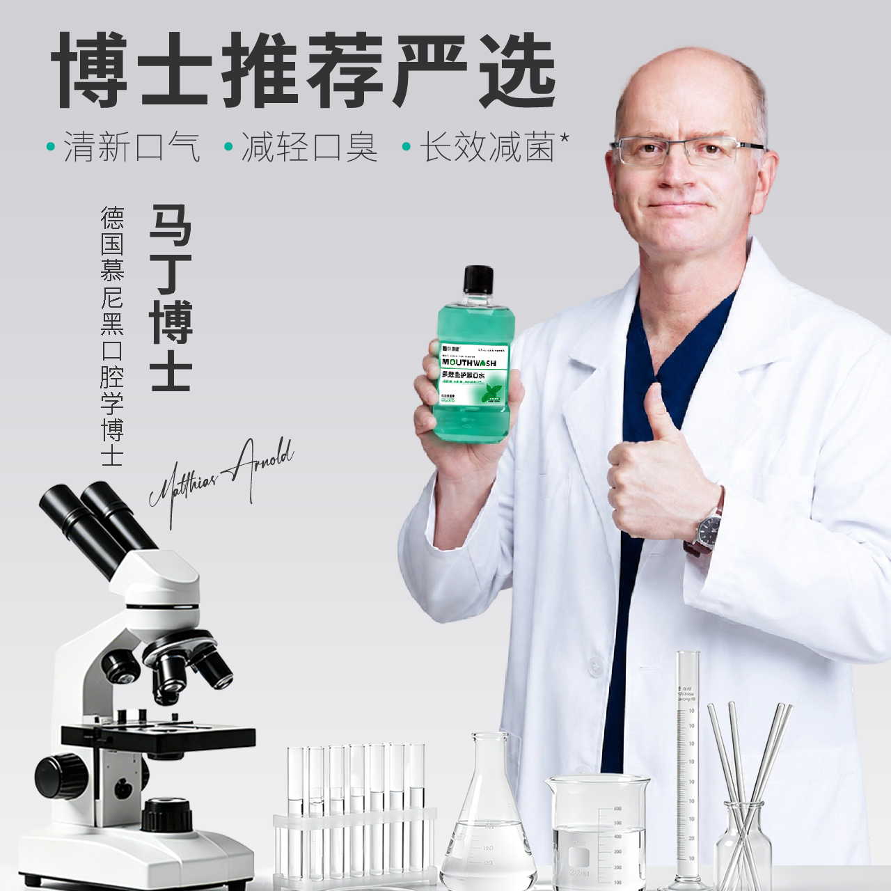 伢康健多效全护漱口水无酒精温和清洁口腔持久清新减口臭含漱液