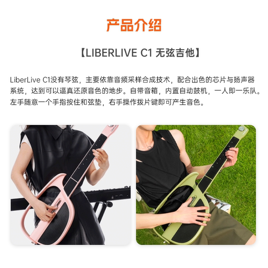 No deposit to rent LIBERLIVEC1 stringless guitar novices