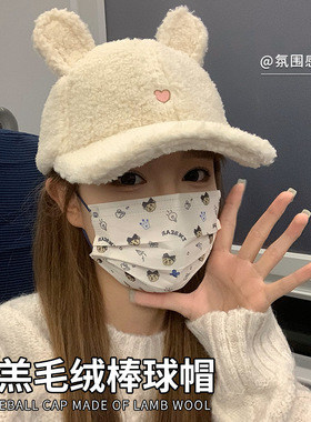 棒球帽子女2025新款秋冬季毛茸茸保暖可爱羊羔毛绒小兔耳朵鸭舌帽
