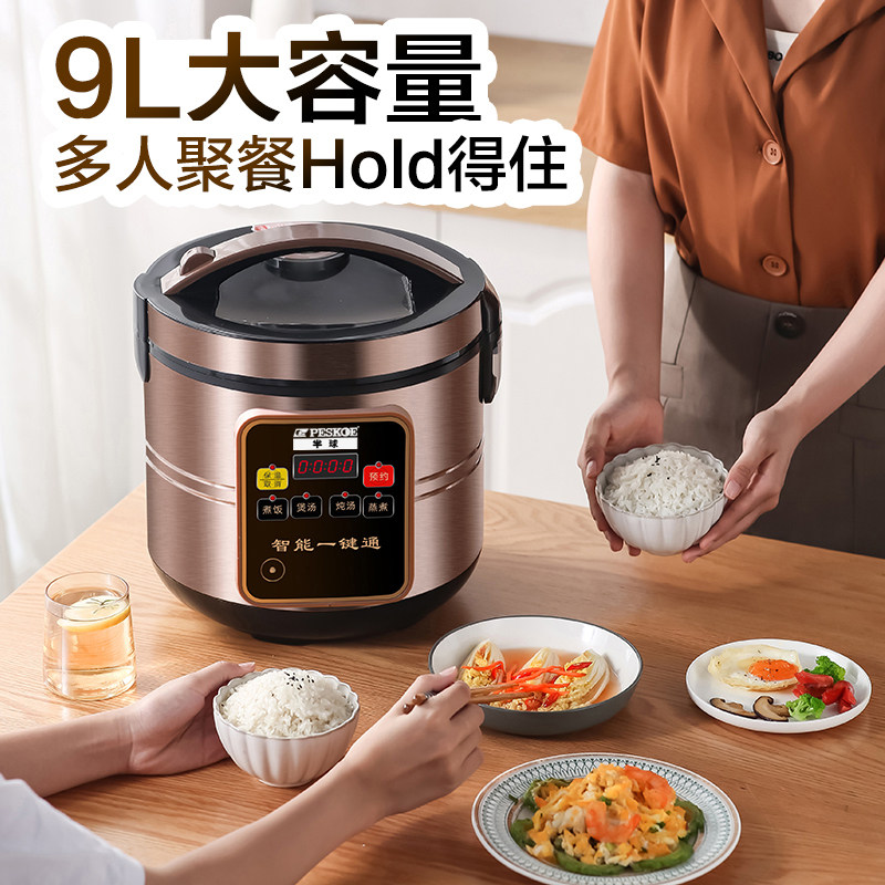  PESKOE半球亿博商用电饭煲