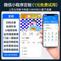WeChat Small Program Takeaway Code Ordering Food Catering Community Group Purchase Design Member Store-value Marketing Development Custom Made