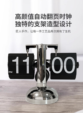 翻页钟轻奢高档时钟摆件多功能