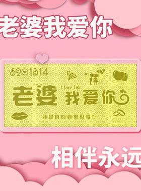 生日快乐黄金金钞礼物爱情纯金卡1克足金结婚纪念金条情侣水贝金