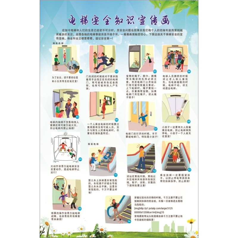 电梯安全乘坐知识海报展板特种设备安全知识须知电梯安全知识墙贴,淘宝优惠券,粉丝福利购,淘宝优惠卷