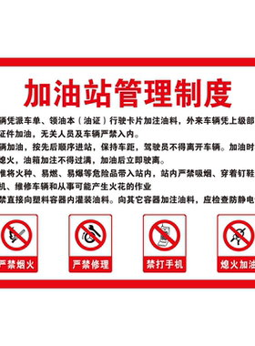 正在卸油请勿靠近严禁烟火海报展板罐区警示标识牌墙贴墙纸挂图