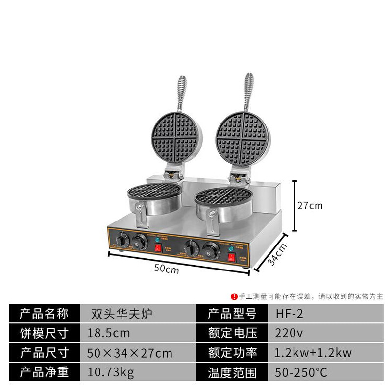 华夫饼机器商用电热双头华夫炉双面加热可丽饼机格子松饼机烤饼机