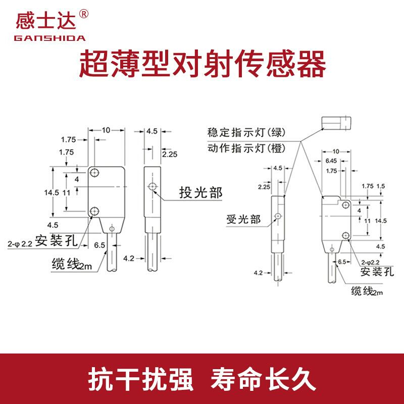 微小方形红外对射光电开关传感器 EX-11EA可视红色三线二线12 24V - 图2