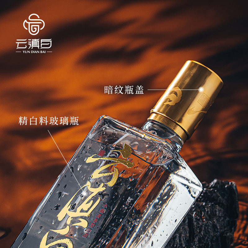 云滇白滇10 云南好酒 高档纯粮高粱白酒礼盒 清香型 50度 520ml