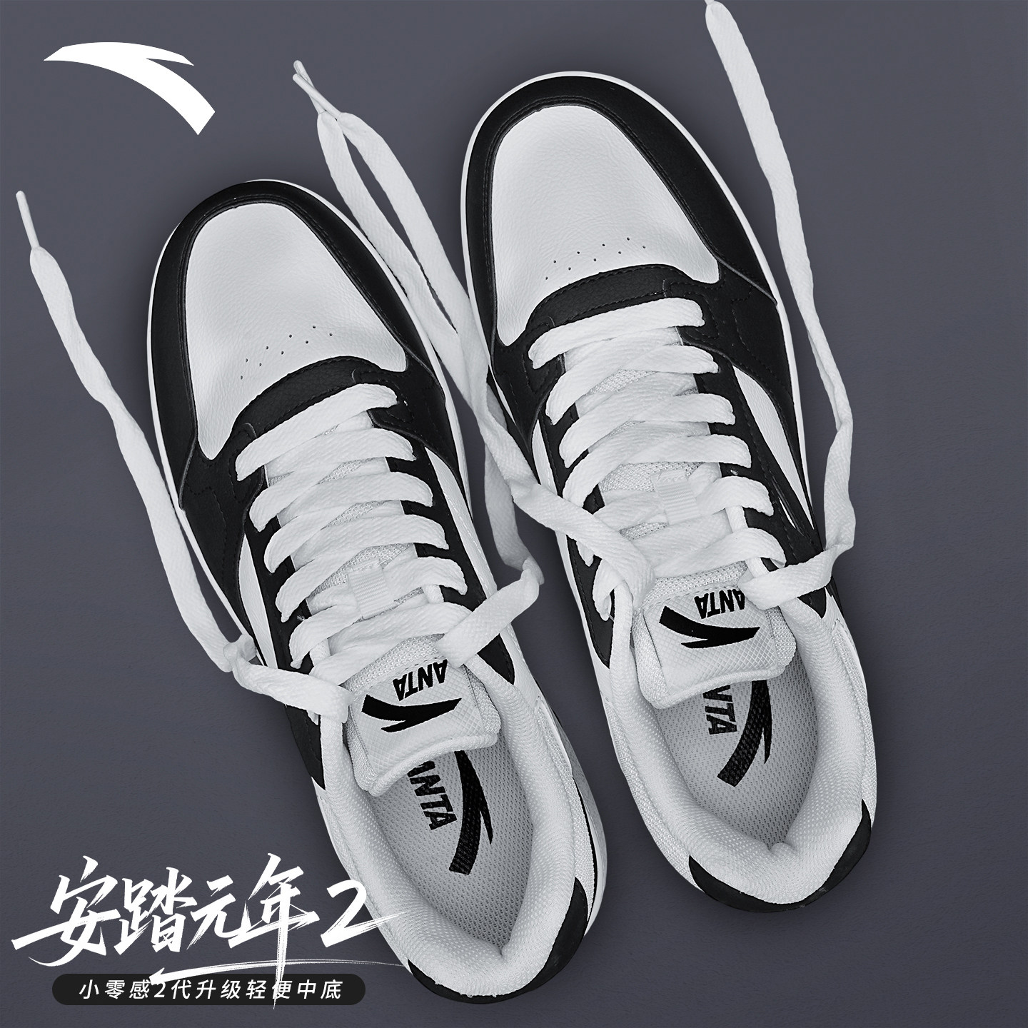 安踏板鞋女鞋2026新款冬季百搭学生厚底情侣官方正品休闲运动鞋子,淘宝优惠券,粉丝福利购,淘宝优惠卷