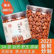 Xinjiang Tibet 2023 New goods Linan Mountain walnut walnut walnut meat nut snacks cream flavor original flavor small nuclear