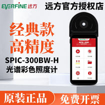EVERFINE faraway light class illuminometer SPIC-300AW BW-H spectroscopy analyzer 30-400 spectral color