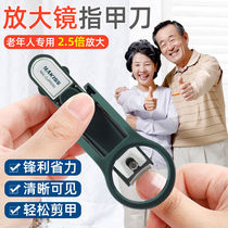Special nail clippers for the elderly special nail clippers with magnifying glass sharp and sharp increase the number of hard thick armor Anti-splashing nail clippers