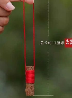 天然桃木棍宝宝手工编织红绳桃木枝桃树枝桃木棍剑搬家乔迁