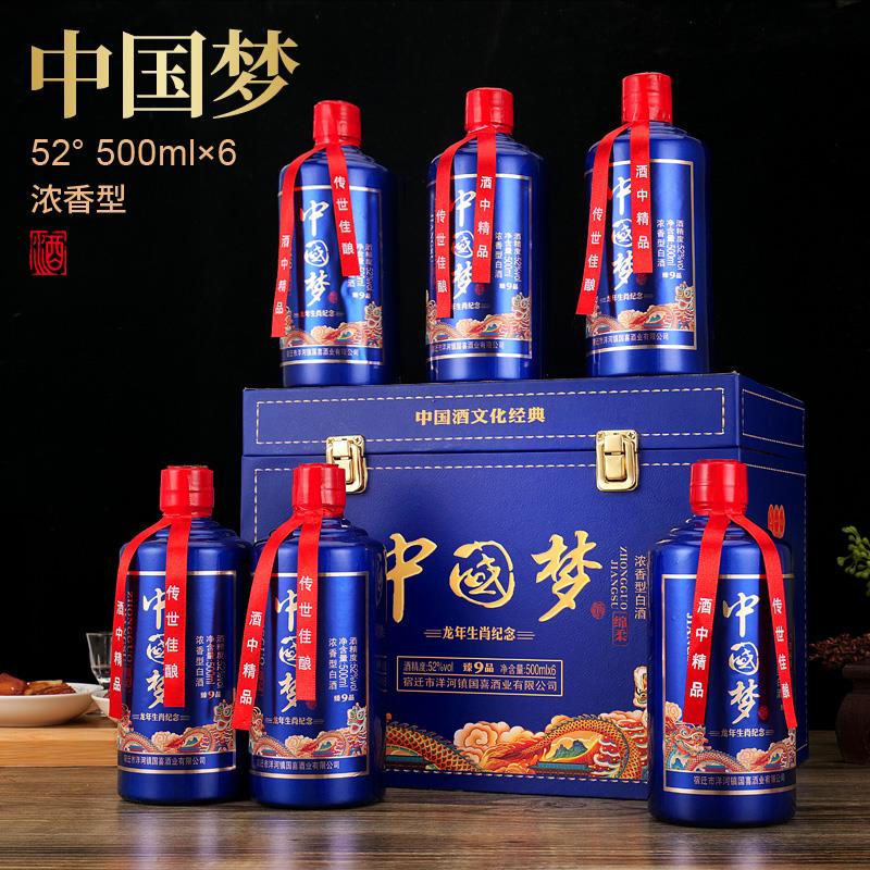 中国梦龙年生肖酒 仿皮箱 浓香型白酒 500ml 52度