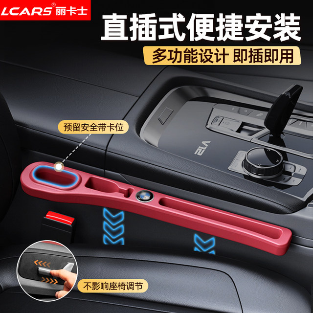 2025 upgraded private car custom seat gap plug strip