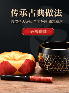 佛具法器加厚鱼鳞纹无字铜磬日式铜庆档子引磬佛音碗静心钵盂铜钵