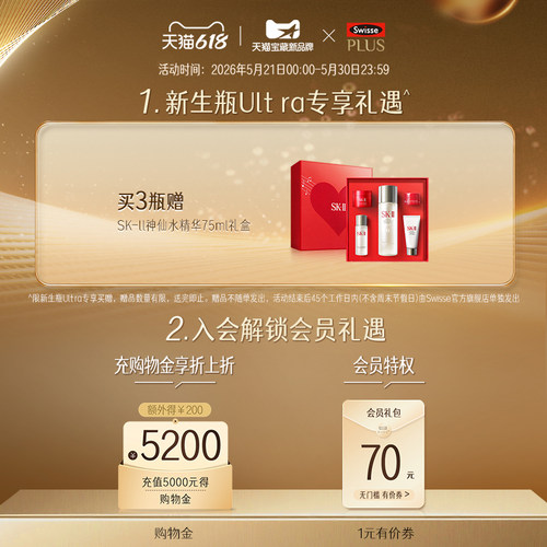 【618抢购】SwissePLUS斯维诗nad+新生瓶ultra麦角琉因能量瓶 - 图0