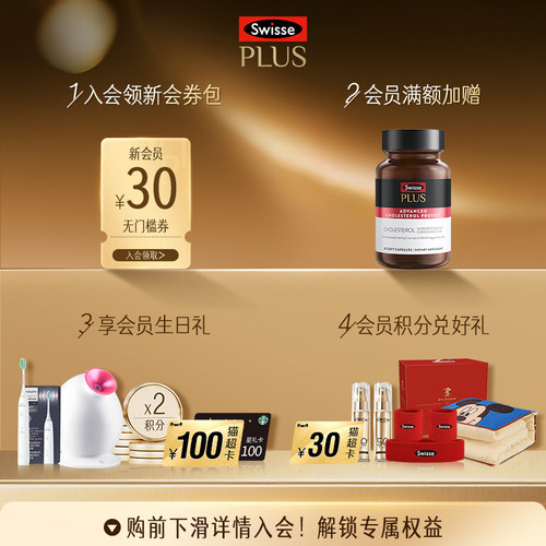 SwissePLUS斯维诗nad+新生瓶ultra麦角琉因能量瓶 - 图3