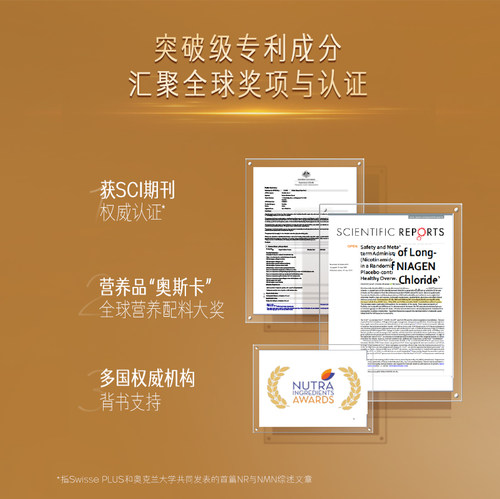 【618抢购】SwissePLUS斯维诗nad+新生瓶ultra麦角琉因能量瓶 - 图3