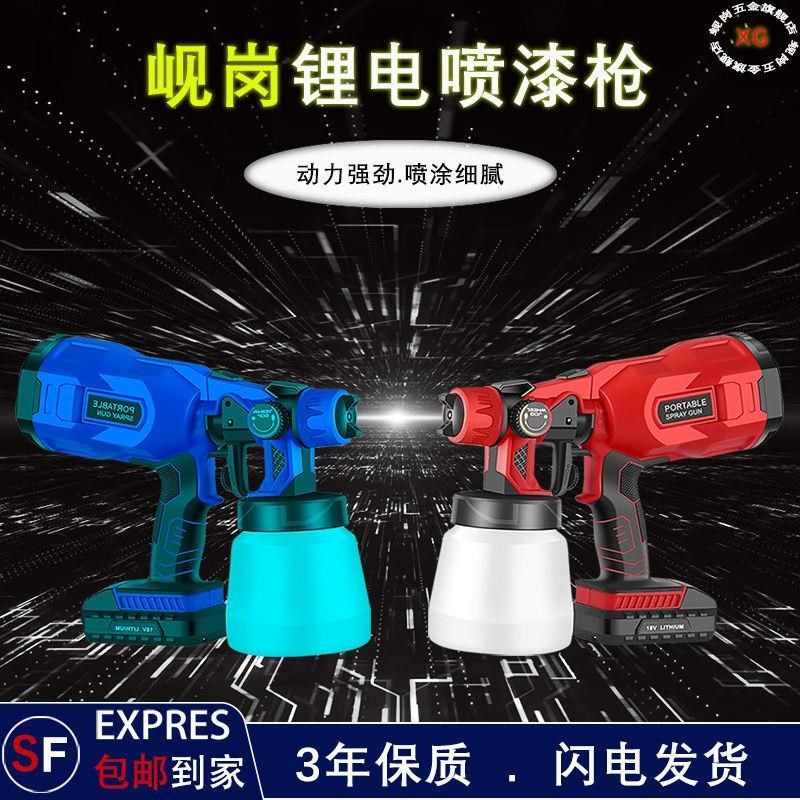 电池喷漆枪乳h胶漆喷枪大功率喷涂机油漆喷枪充电喷枪无线喷枪,淘宝优惠券,粉丝福利购,淘宝优惠卷