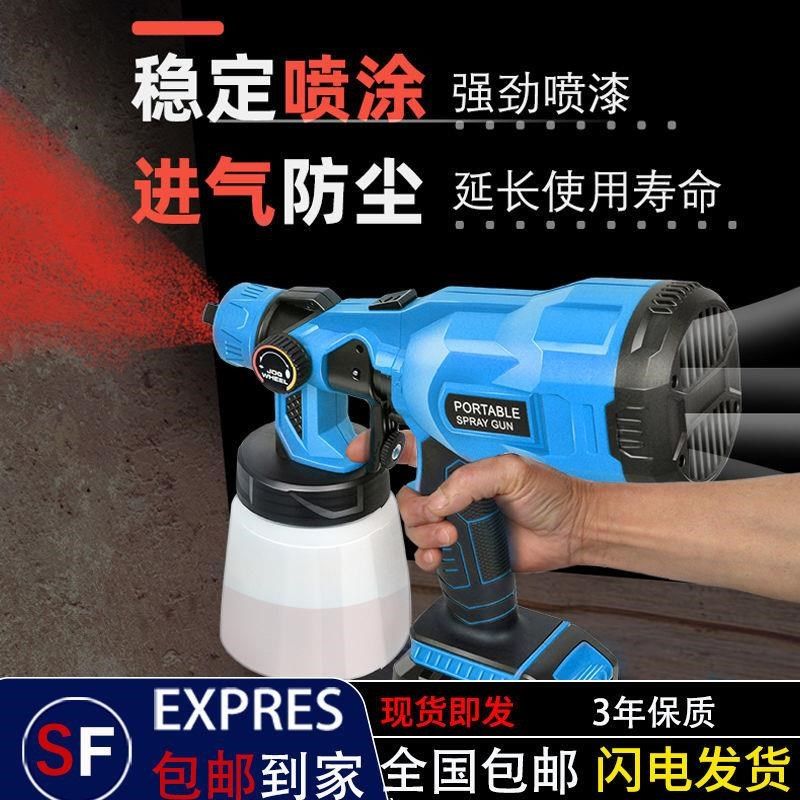 电池喷漆枪乳h胶漆喷枪大功率喷涂机油漆喷枪充电喷枪无线喷枪,淘宝优惠券,粉丝福利购,淘宝优惠卷