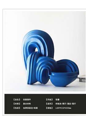 抽象摆件样板间客厅m环绕蓝色摆设轻奢极简别墅样板房家居软装饰