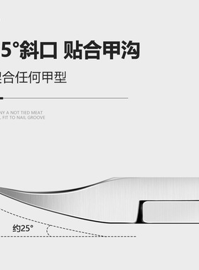 甲沟专用鹰嘴钳指甲剪刀