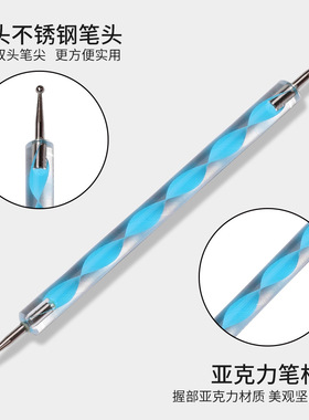 美甲工具双头点钻笔5支装