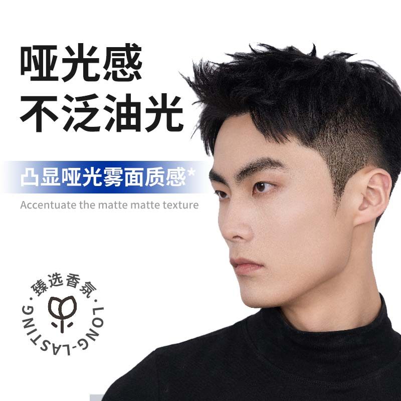 菲灵专业酷朋哑光强塑发泥男士头发造型发胶蓬松持久强力定型发蜡,淘宝优惠券,粉丝福利购,淘宝优惠卷