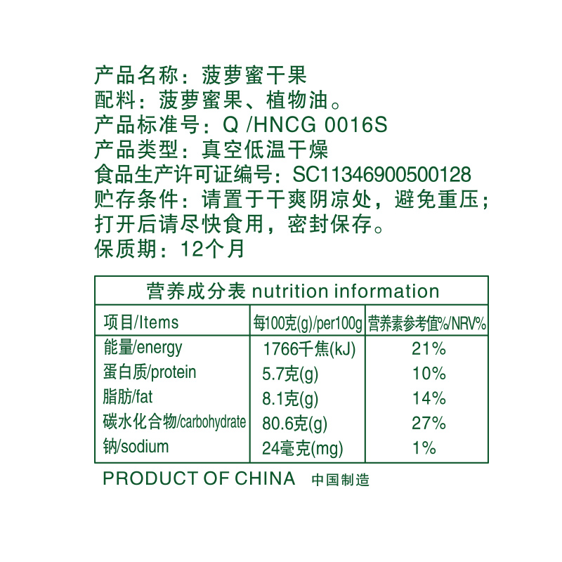 海南特产春光食品菠萝蜜干250gx2袋松脆可口果干新鲜水果干小吃-图1